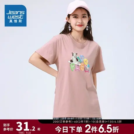 LE真维斯女装纯棉打底衫2023秋季新款 圆领短袖T恤时尚印花上衣女商品大图