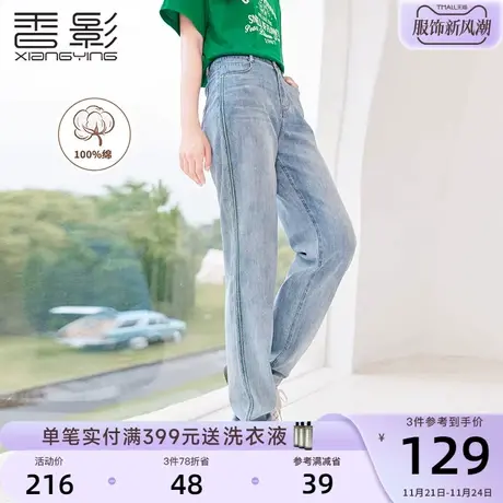 香影浅色直筒牛仔裤女高腰夏季2023新款裤子复古宽松显瘦休闲长裤图片