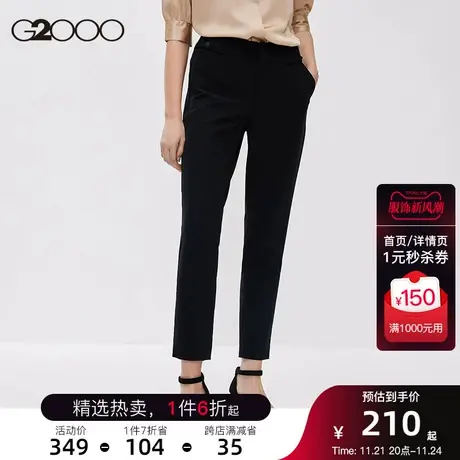 G2000女装西裤2023年春季新款商务通勤微弹舒适窄脚简约职业长裤商品大图