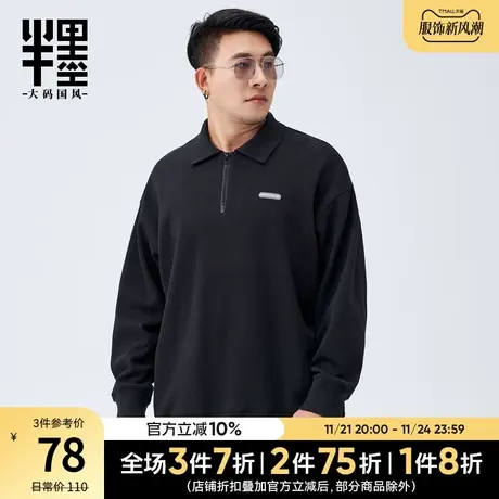 半墨大码男装长袖T恤加肥加大胖子宽松秋季新款拉链翻领POLO衫潮图片