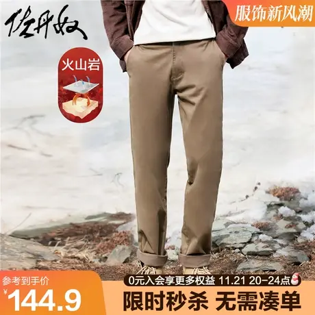 佐丹奴裤子男春季新款火山岩易打理梭织修身中腰休闲长裤01113675商品大图