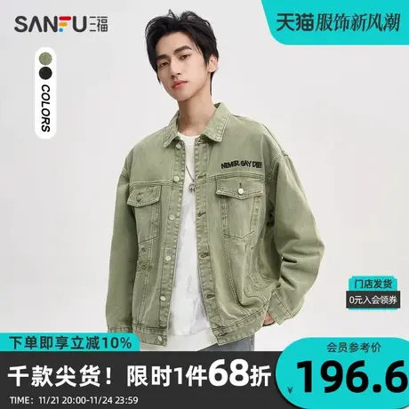 三福2023秋男士异形字母刺绣夹克 街头潮流宽松翻领外套475293商品大图