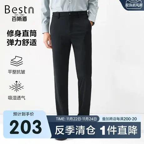 百斯盾男装2023年春夏季新款休闲裤黑色直筒西裤商务正装高端长裤商品大图