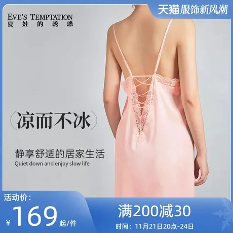 夏娃的诱惑吊带裙睡衣女性感仿真丝睡裙夏季薄款家居服蕾丝纯欲风图片