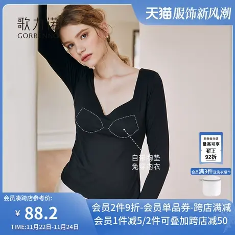 歌力诺美体秋衣秋裤带胸垫春秋季37度恒温德绒黑色保暖内衣套装女商品大图