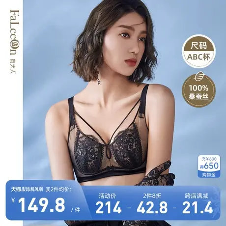 商场同款贵夫人超薄蕾丝内衣女大胸显小收副乳防下垂红色文胸1210商品大图