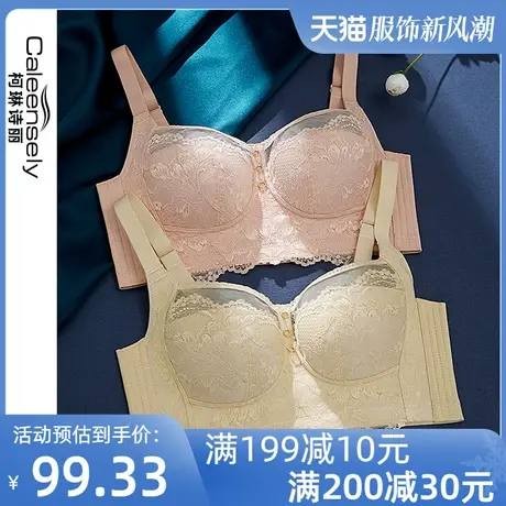 柯琳诗丽女士无钢圈无海海绵大胸显小文胸薄款聚拢收副乳大码内衣图片