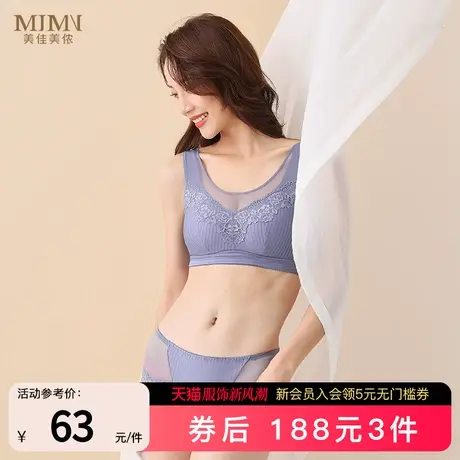 美佳美侬背心式文胸无钢圈大胸防走光深包容聚拢薄款内衣女M1856商品大图