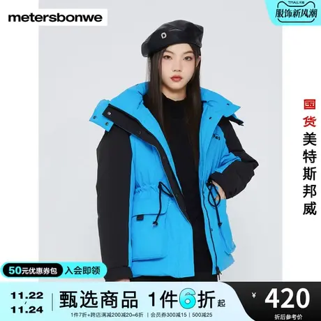美特斯邦威羽绒服女冬季时尚拼接撞色宽松保暖舒适中长款羽绒服商品大图