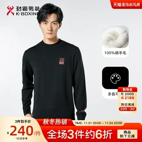 【绵羊毛】劲霸男装男士春秋新款刺绣印花圆领休闲羊毛衫CYYG1921图片