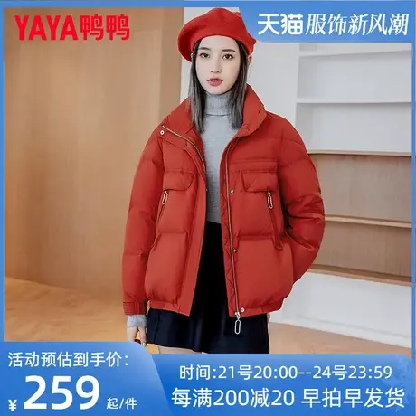 YAYA鸭鸭2023新款女士短款显高显瘦时尚立领保暖羽绒服外套潮YZ图片