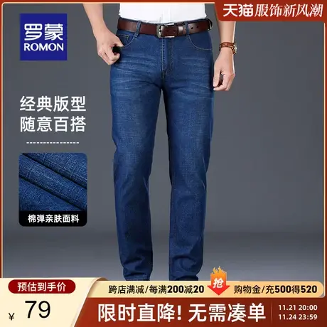 罗蒙男士牛仔裤2024夏季薄款商务休闲棉弹舒适直筒修身牛仔长裤男商品大图