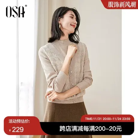 OSA欧莎设计感假两件针织衫套头毛衣女初秋装2023年新款内搭上衣商品大图