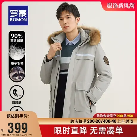 【直降】罗蒙中长款连帽毛领羽绒服2023冬季时尚休闲舒适保暖外套图片