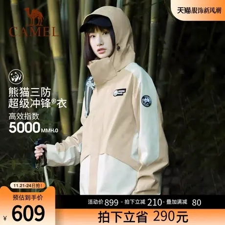 骆驼熊猫三防夹克男女同款2023专业防油污防水三合一外套登山服商品大图