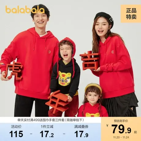 巴拉巴拉男童卫衣女童加绒上衣儿童宝宝秋冬保暖童装国潮亲子装图片
