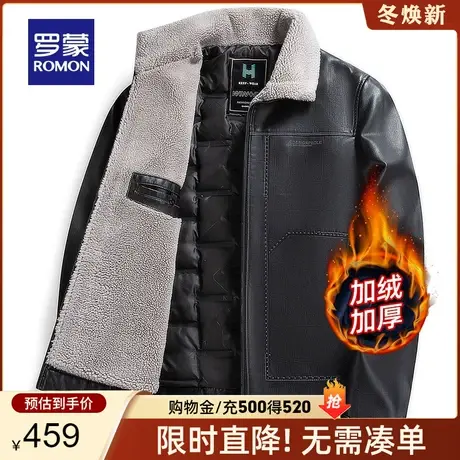 【加绒厚款】罗蒙男士商务翻领外套2023秋冬新款中年保暖羽绒皮衣图片