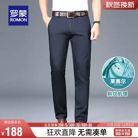 【天丝】罗蒙男士商务休闲直筒裤2024夏季薄款中青年弹力舒适西裤图片