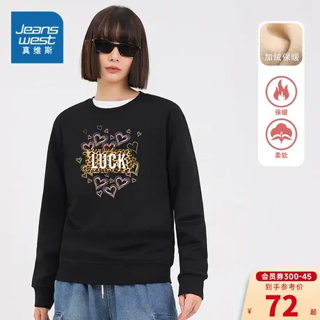 KC真维斯女装2023冬季新款时尚个性爱心图案长袖圆领加绒保暖卫衣商品大图