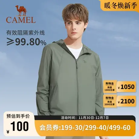 Camel骆驼零感防晒衣男春夏新款冰丝凉感轻薄防紫外线透气防晒服商品大图