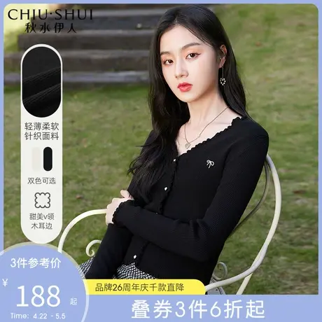 秋水伊人木耳边针织开衫2022春季新款女装v领修身打底衫内搭毛衣图片