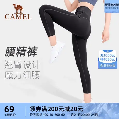 骆驼内衣健身裤女2023春夏新款跑步休闲高腰提臀九分裤紧身打底裤图片