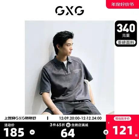 【龚俊心选】GXG男装城市美学双色重磅仿麂皮宽松短袖POLO衫新品图片