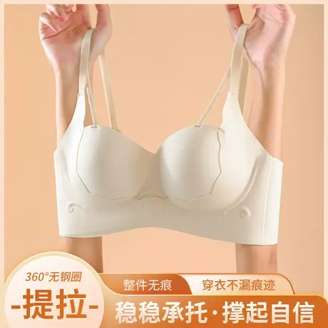 霞黛芳无痕内衣女小胸聚拢夏季厚款收副乳防下垂无钢圈软支撑文胸商品大图
