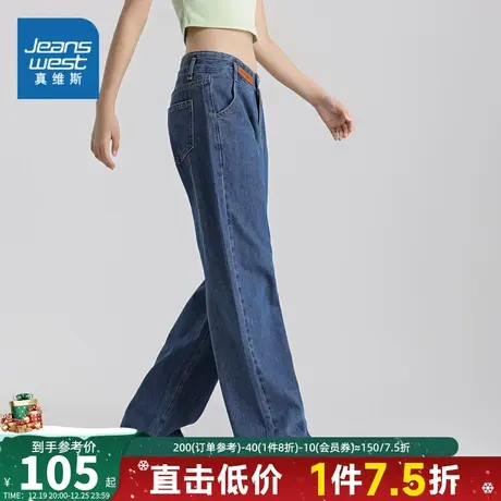 KF真维斯女款牛仔裤2024春季新款时尚潮流阔腿牛仔裤女高街裤子女商品大图