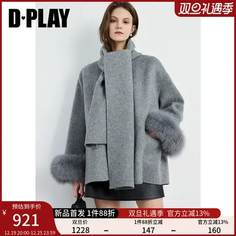 DPLAY春通勤V领可拆卸围巾灰色双面呢短款羊毛双面呢大衣商品大图