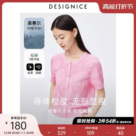 迪赛尼斯薄款针织衫夏季甜美风圆领别致设计感粉色短袖上衣女商品大图