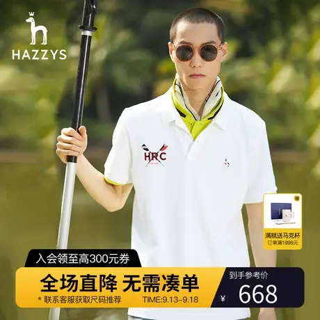 Hazzys哈吉斯HRC潮流休闲短袖翻领POLO衫男士韩版宽松运动短t男装商品大图