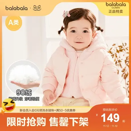 巴拉巴拉婴儿衣服女宝宝羽绒服儿童童装女童秋冬加厚两件套羊羔绒商品大图