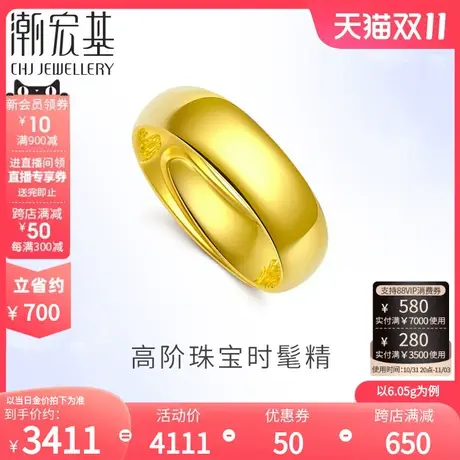 潮宏基百福光圈黄金戒指足金活圈口可调节结婚黄金戒指结婚 计价商品大图