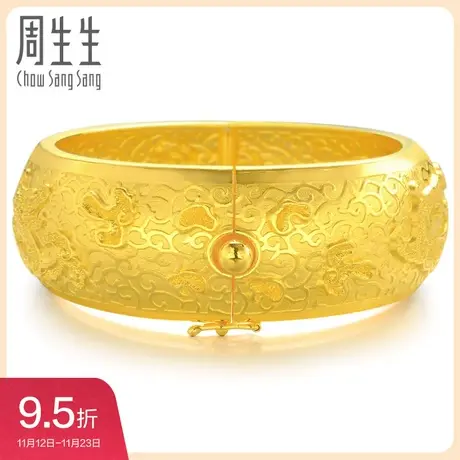 周生生足金生生有囍龙凤黄金手镯结婚嫁妆金镯子49361K计价图片