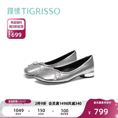 蹀愫2024年春夏季新款格蕾系银色平底苹果头芭蕾舞单鞋TA54126-11商品大图