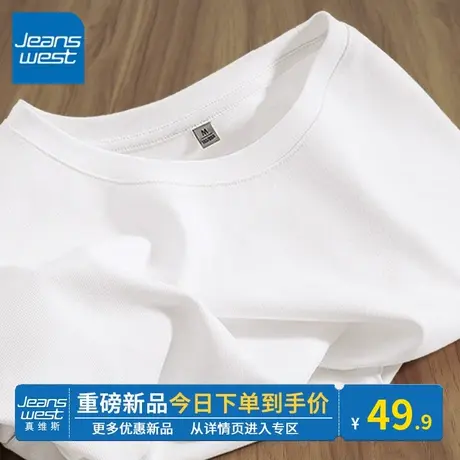 KV真维斯白色纯棉短袖t恤女2025新款夏季春秋全棉体恤基础款上衣图片