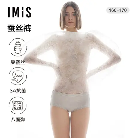 爱美丽内裤女士内衣含真丝蚕丝莫代尔抗菌底裆中腰平角裤IM23BRG1商品大图