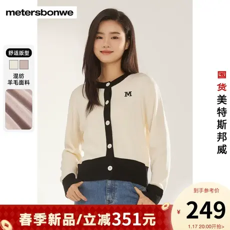 美特斯邦威女短款毛衣2024新款小香风日常撞色女士圆领毛织开衫图片