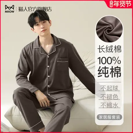 猫人纯棉睡衣男士春秋季薄款可外穿休闲大码青少年家居服长袖套装商品大图