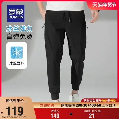 【四面弹】罗蒙男士时尚休闲裤2024夏季薄款冰丝透气抽绳束脚裤男图片