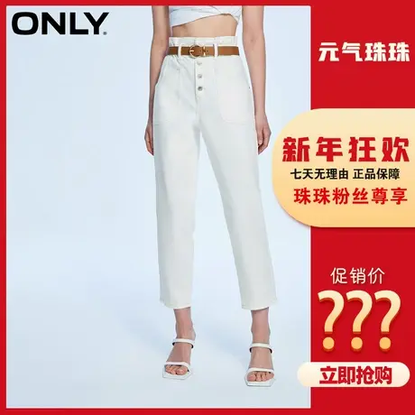 【元气珠珠】ONLY2023秋季新款高腰哈伦九分牛仔裤女|123249038商品大图