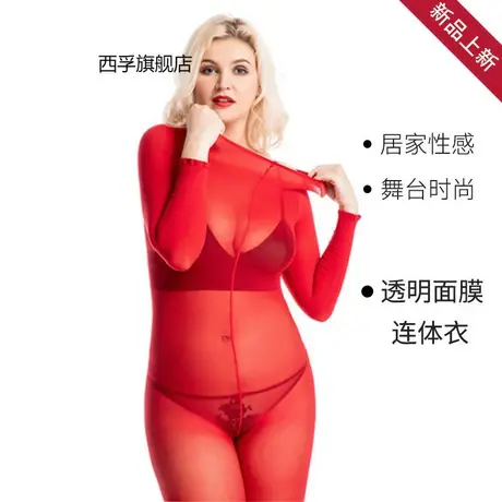 性感连体衣情趣内衣丝袜透视超薄30D面膜表演男女高弹连身袜商品大图