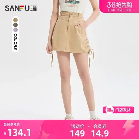 三福短裙2024新款夏季侧边抽绳小个子高腰H型半身裙子女装483058图片