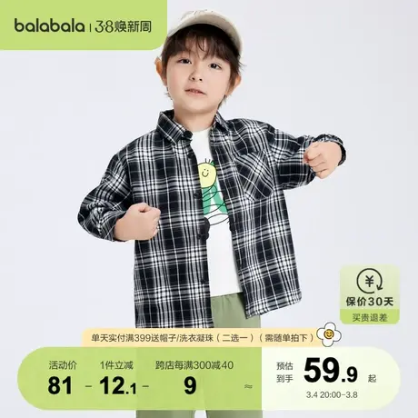巴拉巴拉童装儿童衬衫男童长袖衬衣宝宝格子休闲小童秋格纹上衣图片
