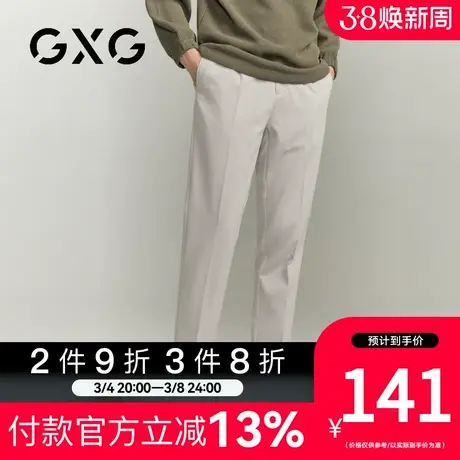 【新品】GXG男装 春季新品时尚百搭男款商务直筒休闲长裤图片