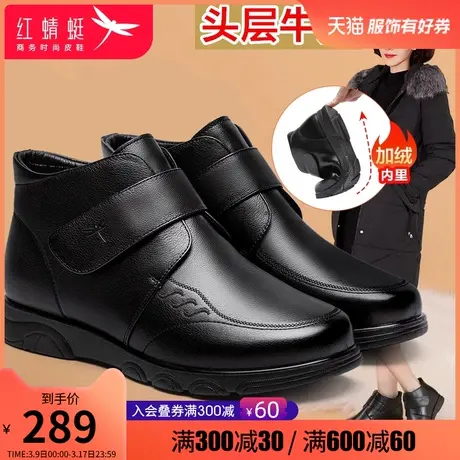 红蜻蜓冬季真皮女鞋加绒保暖中年妈妈鞋软底棉鞋中老年女平底短靴商品大图