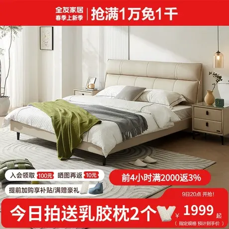 全友家居现代简约真皮床主卧高端大气双人皮床软包婚床大床116033图片