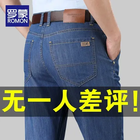 罗蒙冰丝莱赛尔超薄男士牛仔裤夏季薄款直筒宽松长裤弹力休闲裤子图片