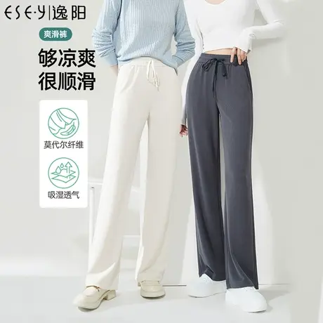 逸阳莫代尔窄版阔腿裤女2023春夏新款高腰垂感冰丝直筒休闲裤子商品大图